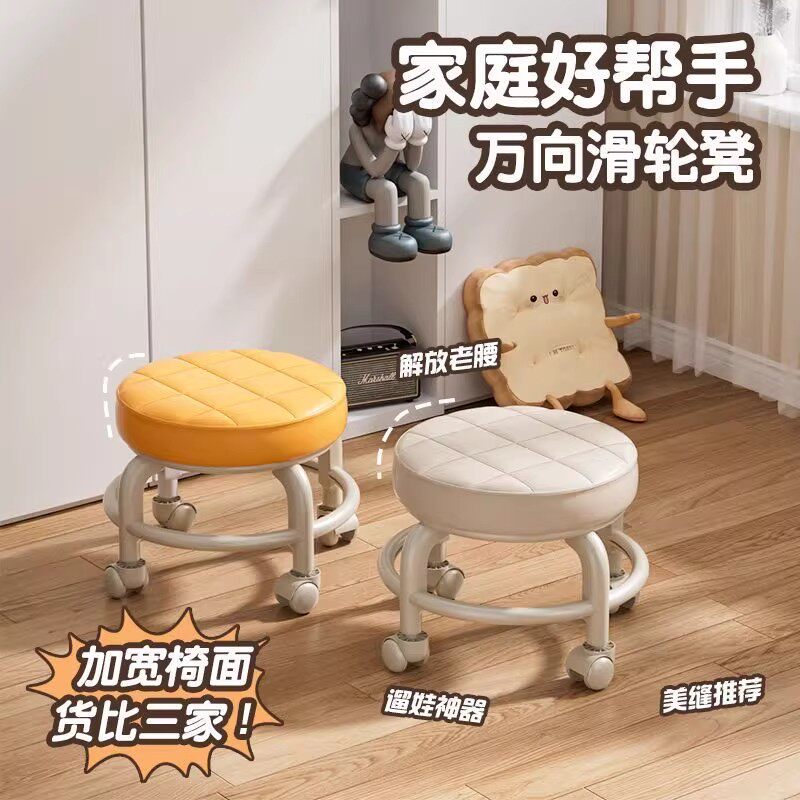 爆款万向轮小凳子家用亚克力滑轮矮凳客厅带娃神器可移动坐凳美缝