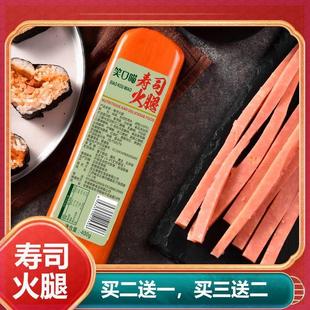 笑口喵寿司火腿400g 麻辣烫火锅三明治香肠手抓饼方肠火腿肠