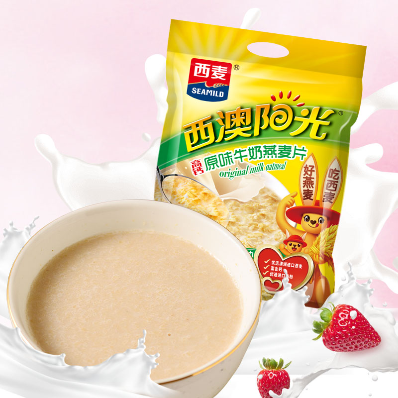 西麦西澳阳光原味牛奶燕麦片560g营养早餐即食冲饮代餐小包装