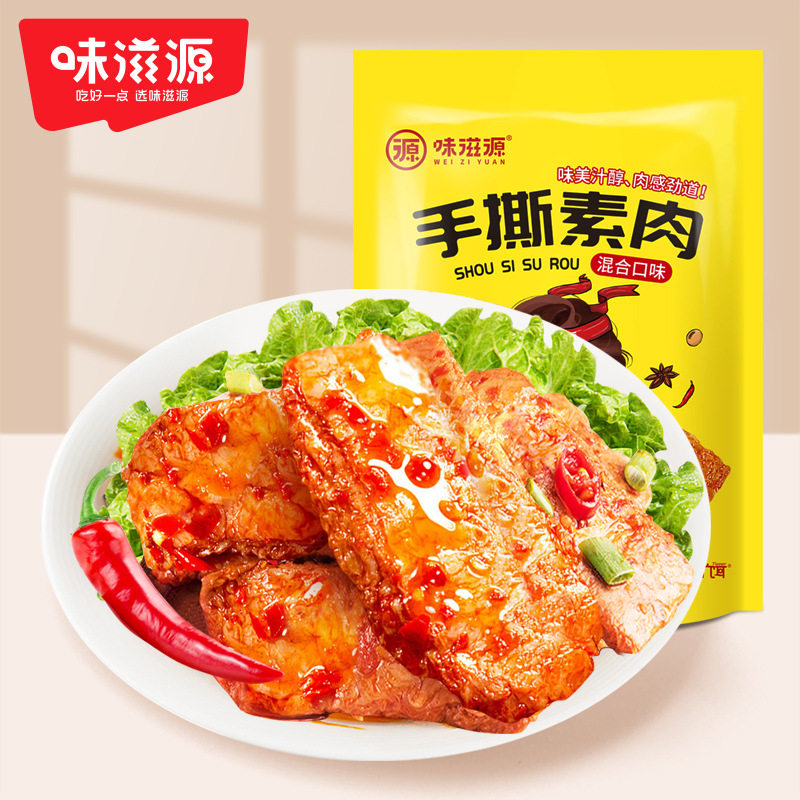味滋源手撕素肉128g/袋 牛肉味烧烤混合口味大豆制品辣条休闲零食