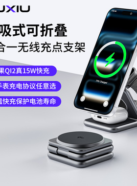 KUXIU三合一无线充电器适用华为三星苹果无线充电底座iwatch s11华为watch5三星watch7小米手表耳机充电支架
