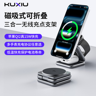 KUXIU三合一无线充电器支架适用苹果17pro华为Watch 5三星Watch 7/Ultra小米Watch S4手表耳机手机无线充底座