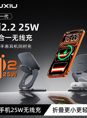 【Qi2.2认证快充25W】KUXIU三合一磁吸无线充电器适用苹果17Pro16airpods耳机iwatch手表magsafe无线充电底座