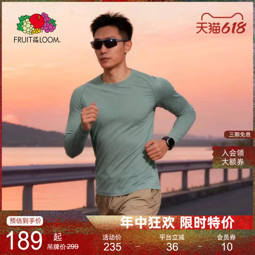 鲜果布衣男款运动长袖T恤