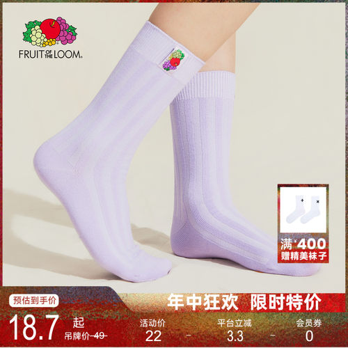 鲜果布衣莫兰迪色中筒袜