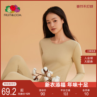 FRUIT OF THE LOOM鲜果布衣女冬季新品羽绒蛋白秋衣秋裤打底套装