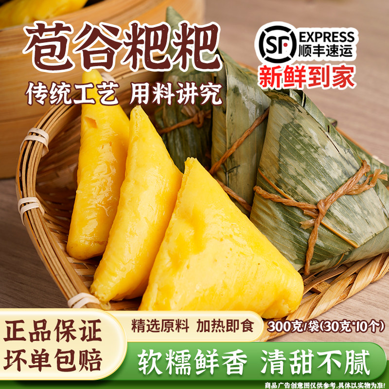 木鱼公社苞谷粑粑软糯鲜香