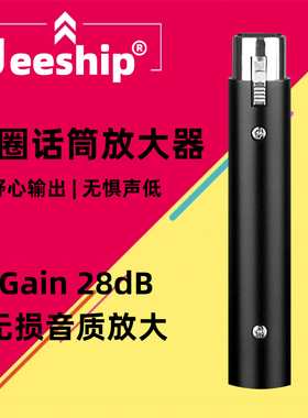 DM1动圈话筒前置放大器28dB专业音频声卡录音棚演讲金属话放器