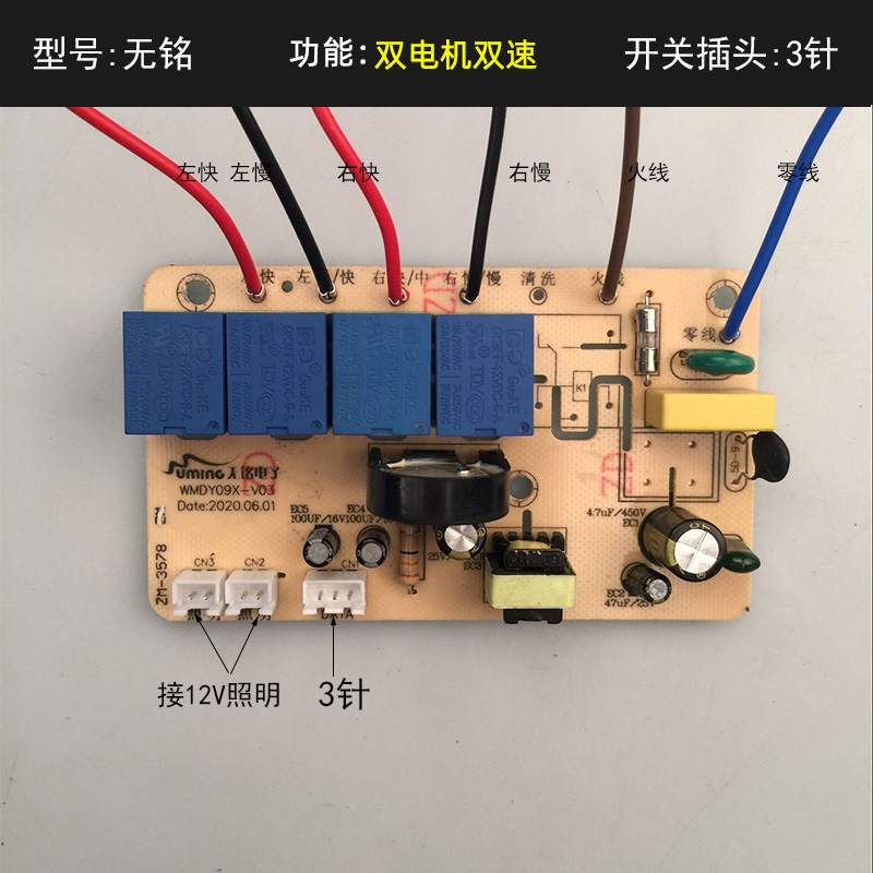 热销抽油烟机主板通用配件吸烟机万能板电路板电源板维修双电机无
