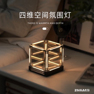四维空间氛围灯桌面摆件深渊小夜灯电竞房卧室创意床头礼物高级感