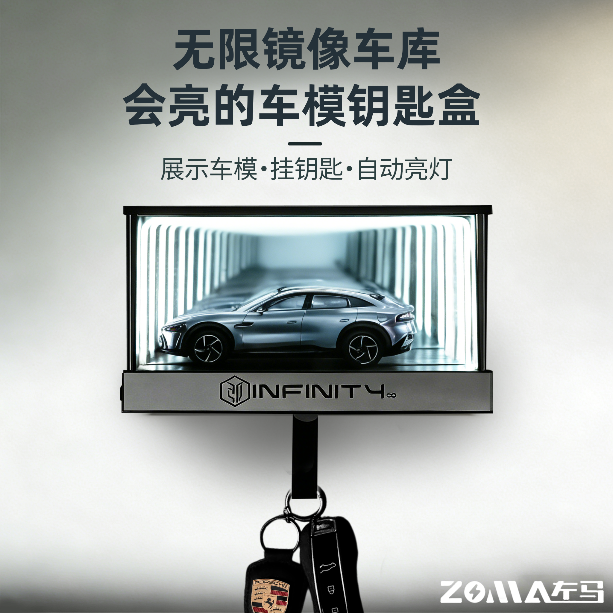 无限车库钥匙挂钩架车模展示盒收纳64深渊创意入户玄关免打孔磁吸,收纳整理,手办收纳盒,淘宝优惠券,粉丝福利购,淘宝优惠卷