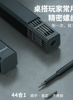 左马进口多功能螺丝刀套装电动精密小工具家用手机维修笔记本电脑