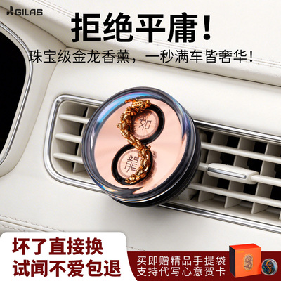 豪车展专供!真空金龙香薰销量TOP