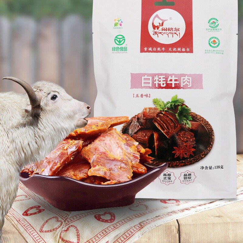 天祝白牦牛腱子肉138g