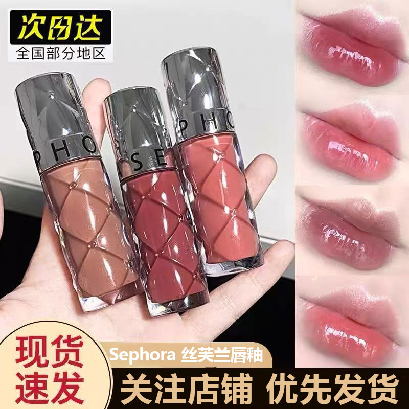 现货Sephora/丝芙兰丰盈蜜润唇釉镜面滋润水光口红02裸色05热情粉