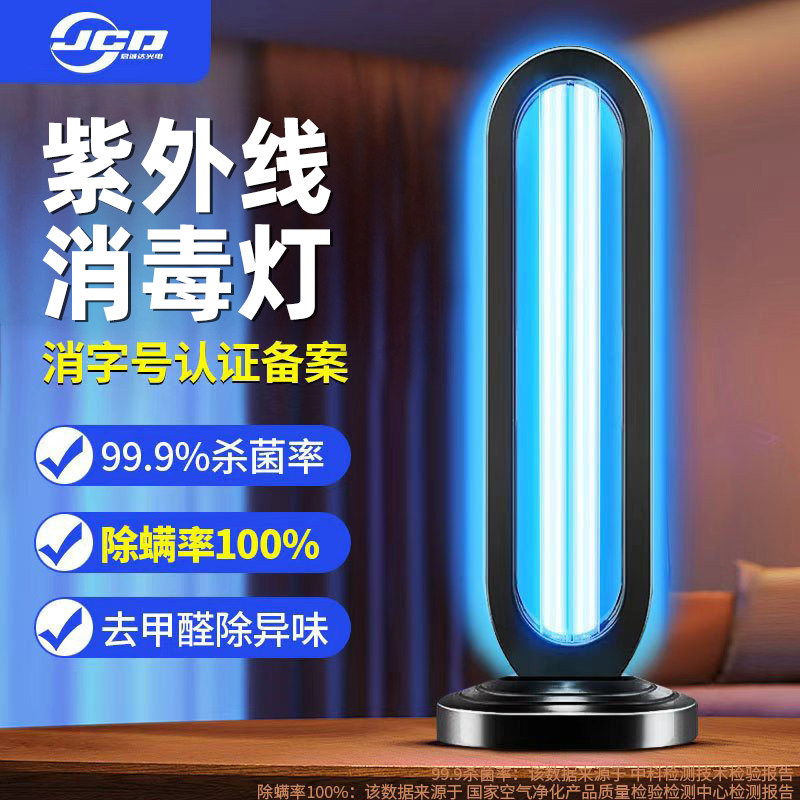 医用紫外线消毒灯杀菌灯家用移动式臭氧除异味除螨医疗专用灭菌灯