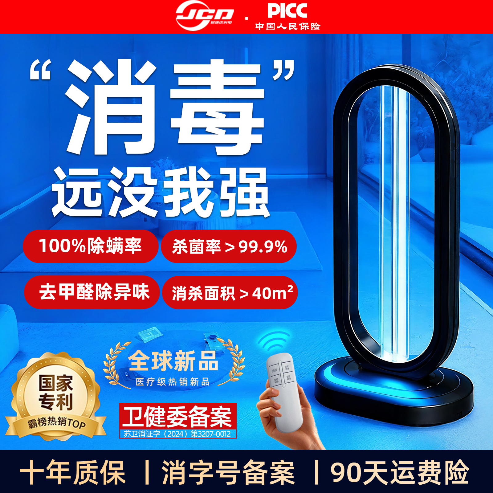 [消毒第一名]德国进口医用杀菌灯