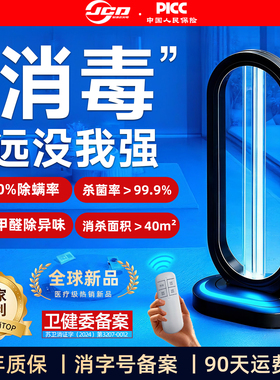 紫外线消毒灯宠物家用室内移动式臭氧除螨灯医用级uvc杀菌灭菌灯