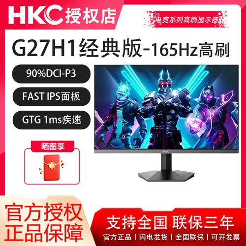 27英寸2K升降电竞显示器
