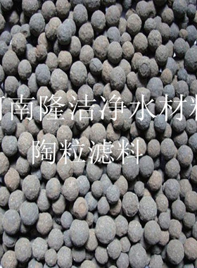 江西批发陶粒3-5mmmm 污水生物滤池处理挂膜轻质生物陶粒滤料