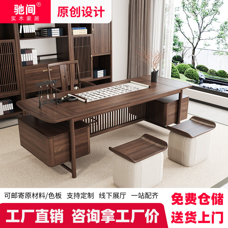 新中式白蜡木书桌椅组合