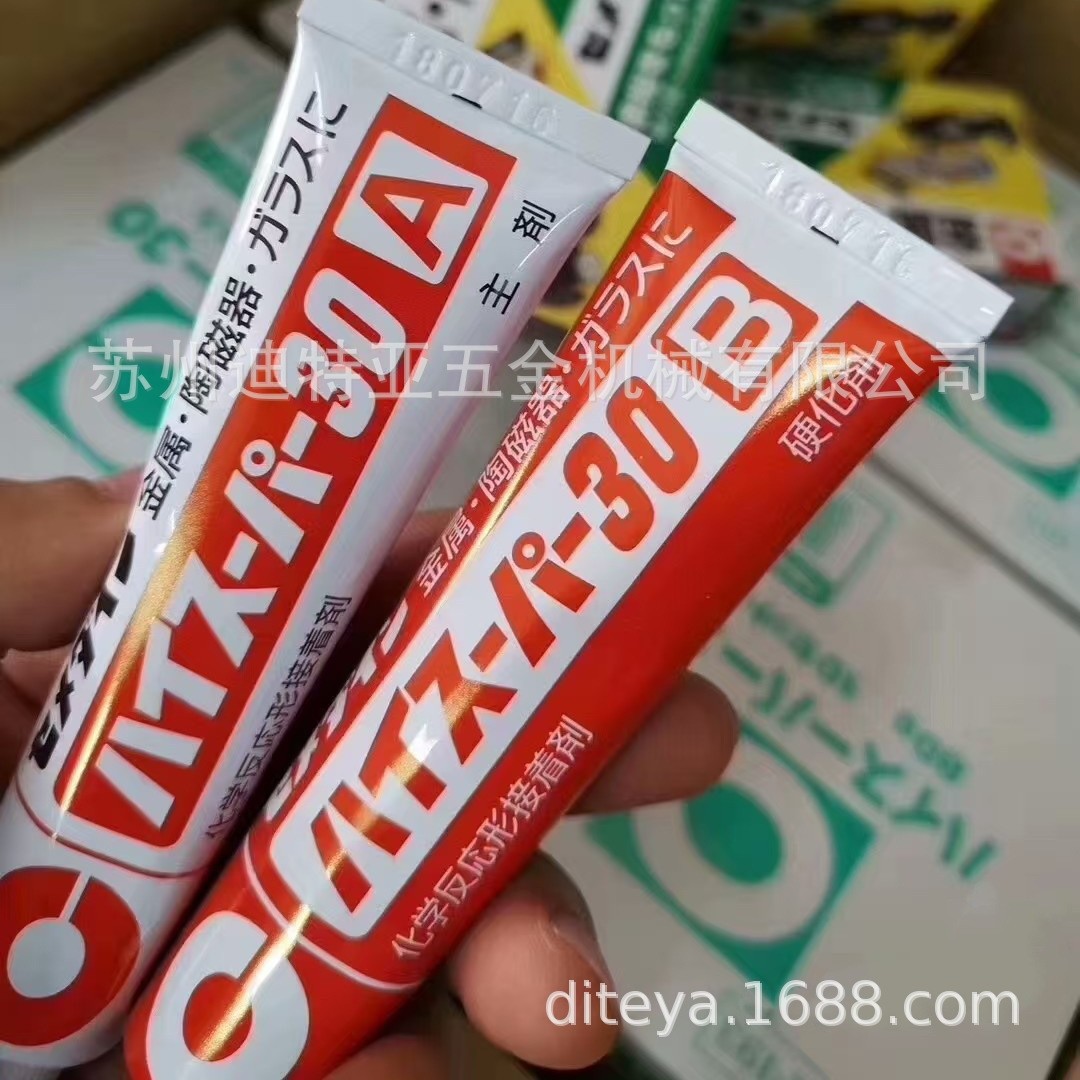 日本CEMEDINE施敏打硬CA-193胶水金属陶瓷器AB胶万能胶强力胶粘剂