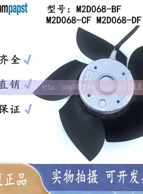 M2D068-BF 1PH7系列主轴电机  M2D068-CF M2D068-DF 380V散热风机