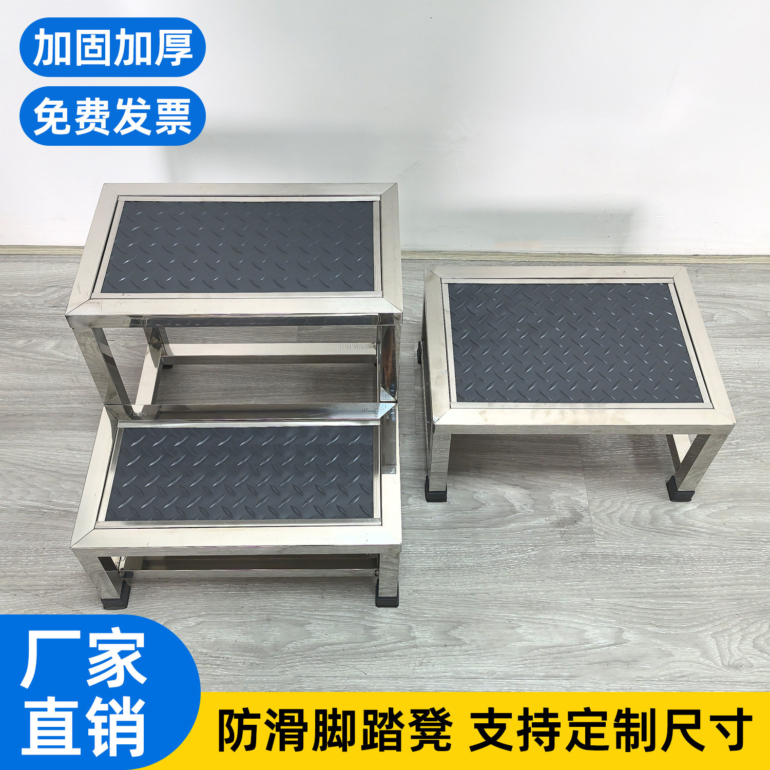 不锈钢防滑双层承重脚踏凳
