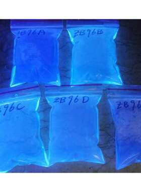 ZB96F水性隐形蓝发蓝紫光笔芯墨水用蓝紫色防伪荧光粉隐形笔