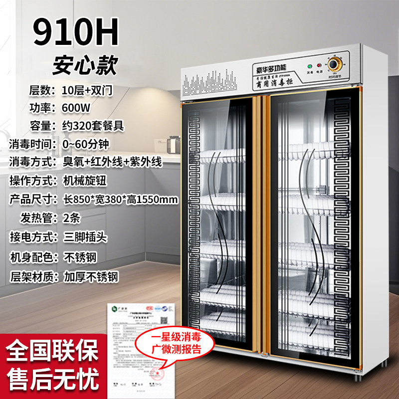 双爵商用碗柜不锈钢大容量热风循环立式双门食堂饭店餐具保洁