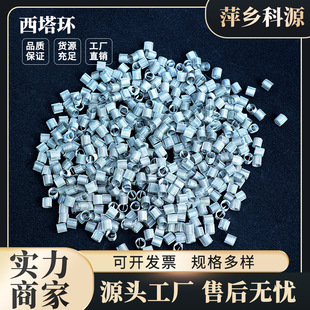 科源金属丝网实验室西塔环填料304\316材质狄克松填料θ环西塔环