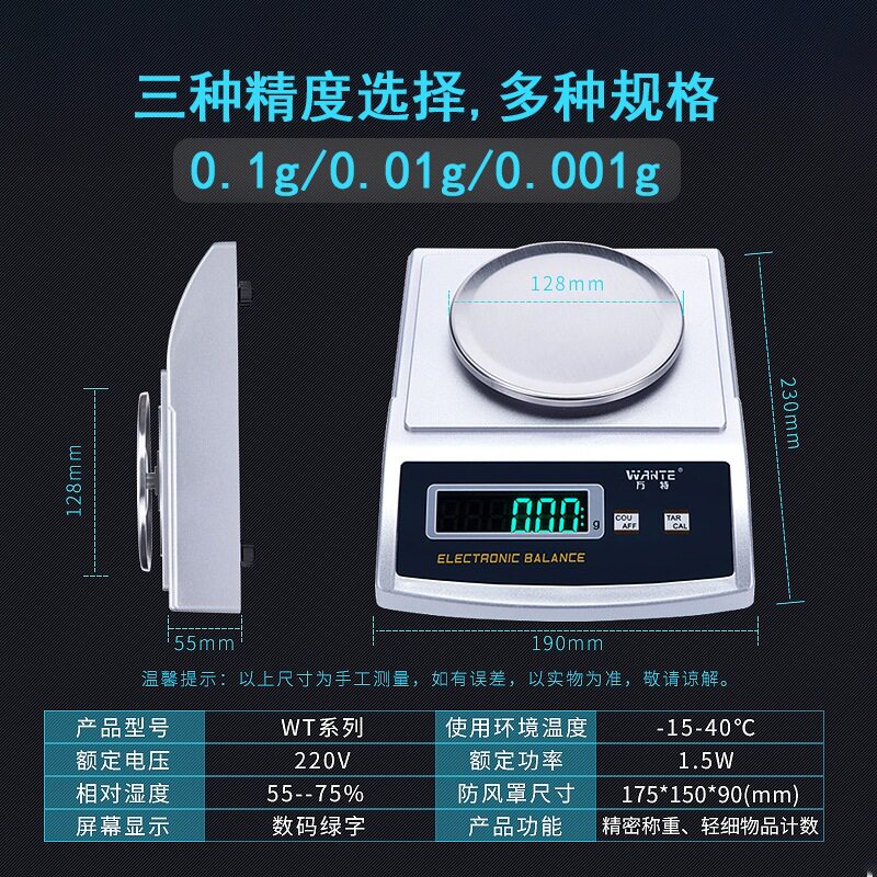 纺织电子秤平方秤克重仪天平秤0.01g克重称面料称圆盘取批发