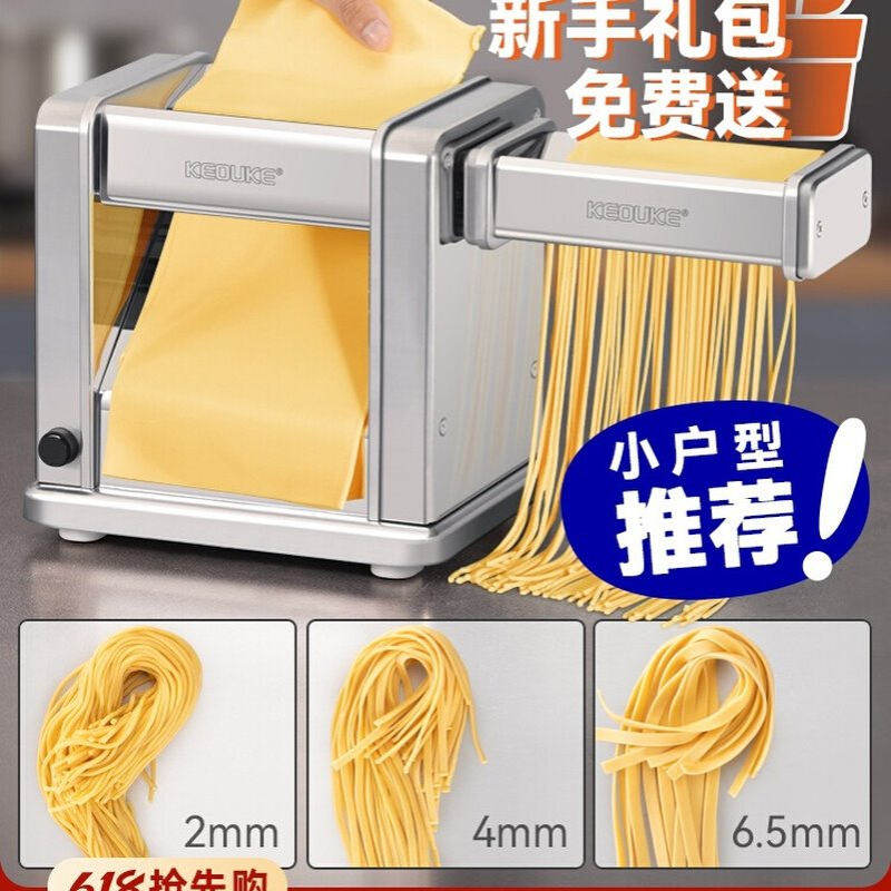 包邮压面机切面器家用不锈钢电动面条机小型压面条饸饹机馄饨皮饺