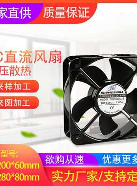 DC20060/28080直流散热风扇12v24v48v工业冷却大风量