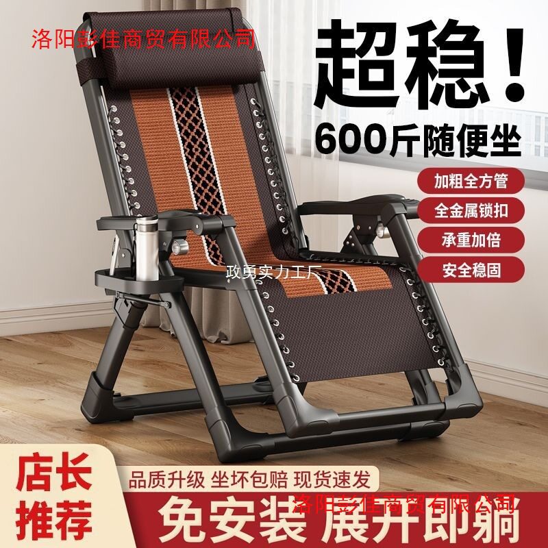 办公午休折叠加固加粗躺椅
