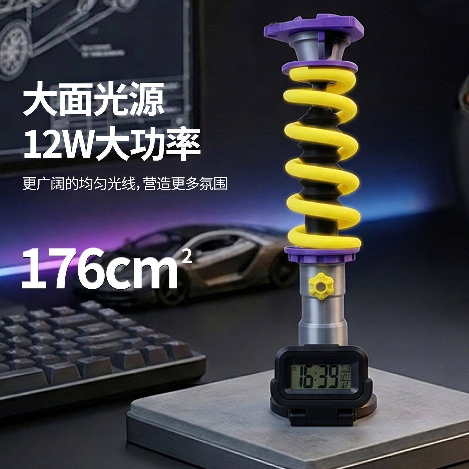 博主同款绞牙避震可调光氛围灯