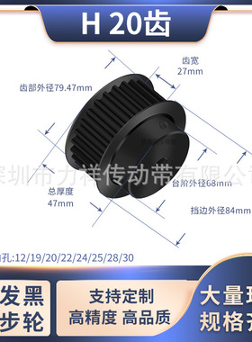 同步带轮H20齿黑BF齿宽27型内孔19202224252830齿形带同步轮45钢H