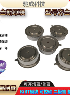 平板晶闸管 T619N16TOF T639N18TOF T639N20TOF 批发直销欢迎惠顾