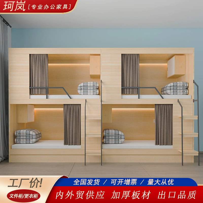 青旅民宿双层床公寓床学生宿舍实木上下铺电竞酒店太空舱上下床厂