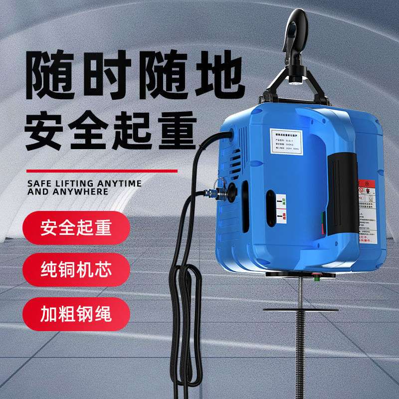 巨达微型电动葫芦220v便携家用吊机小型提升机遥控电动起重升降机
