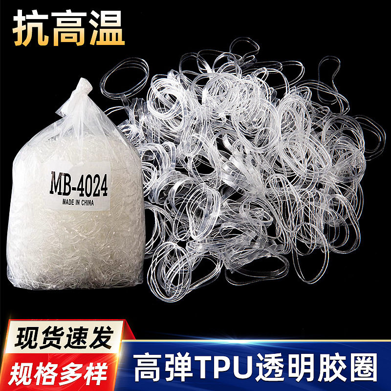 工业加宽TPU透明橡胶圈环保防老化皮筋防高温防油高弹性TPU橡皮筋
