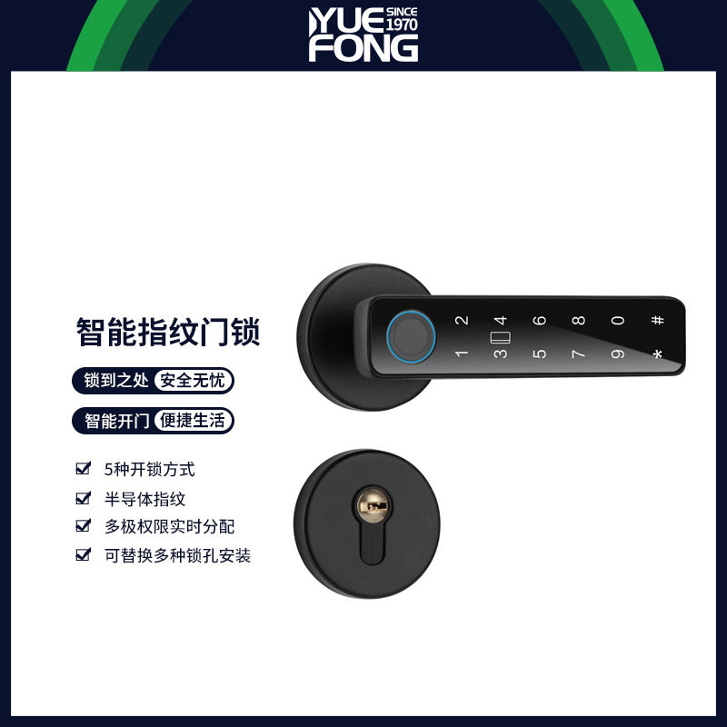 粤丰跨境智能门锁指纹锁密码锁嵌入式分体式室内房门锁具厂家直销