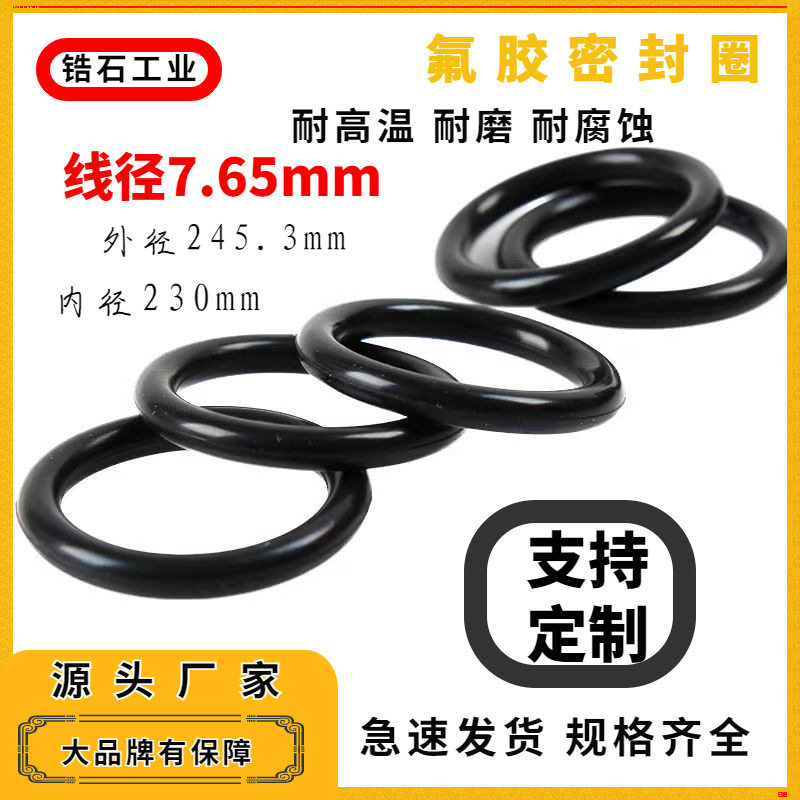 线径7.65mmo型密封圈橡胶密封圈硅胶o型密封圈圆形防水密封圈