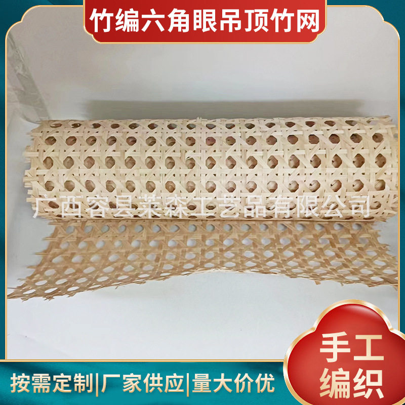 吊顶装修田园风六角孔竹席酒店农家乐民宿镂空竹编制品手工编织