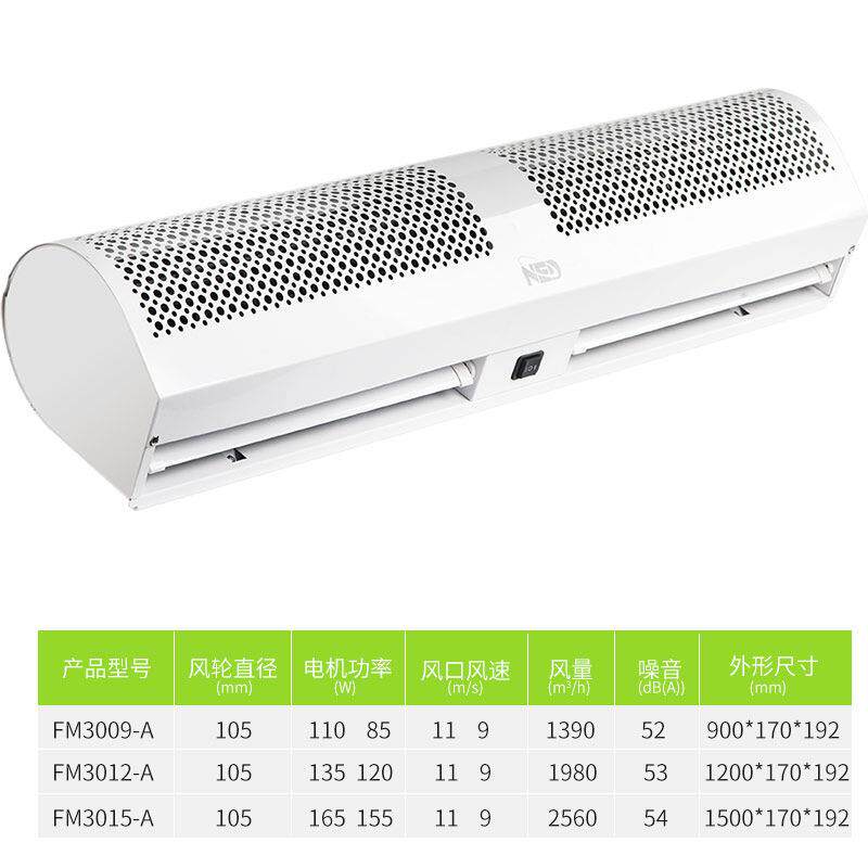 绿岛风风幕机1.2米空气幕风帘机绿岛风空气幕1.5米超市静音风幕机