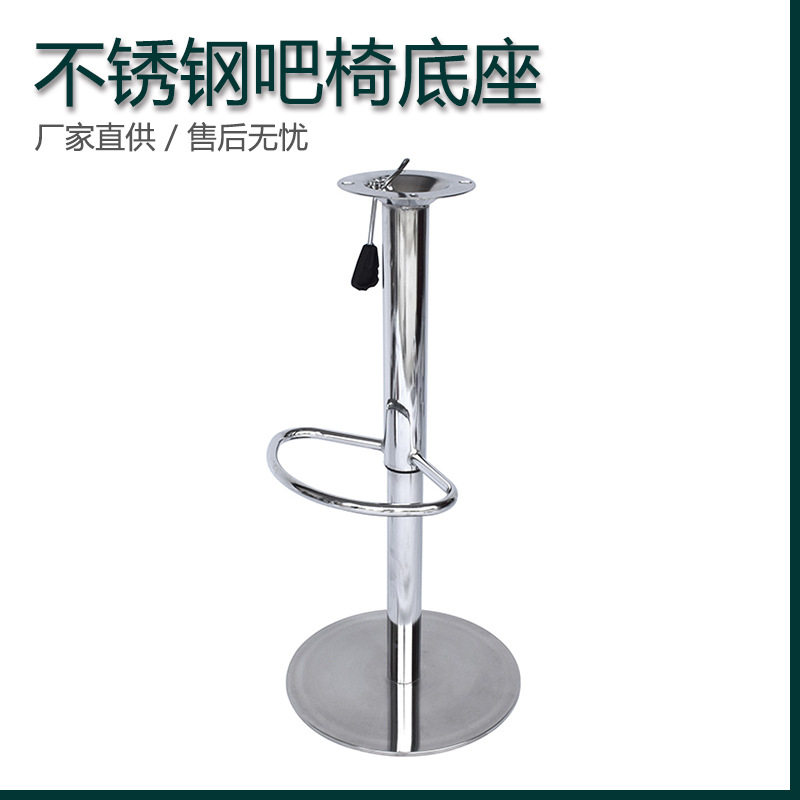 不锈钢旋转升降吧椅底座