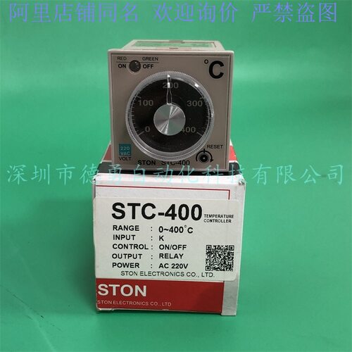 STONSTC-400温控器0-400°C