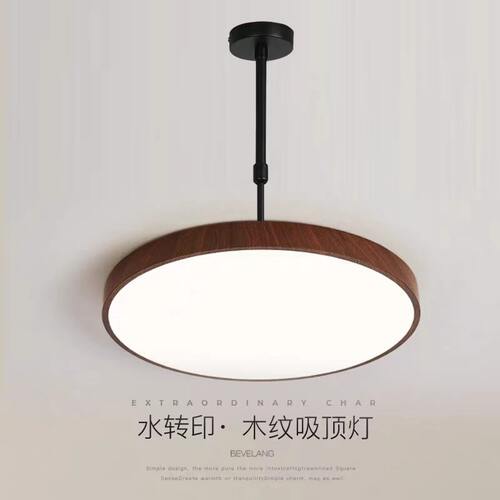 胡桃色新中式吊杆LED超亮吸顶灯