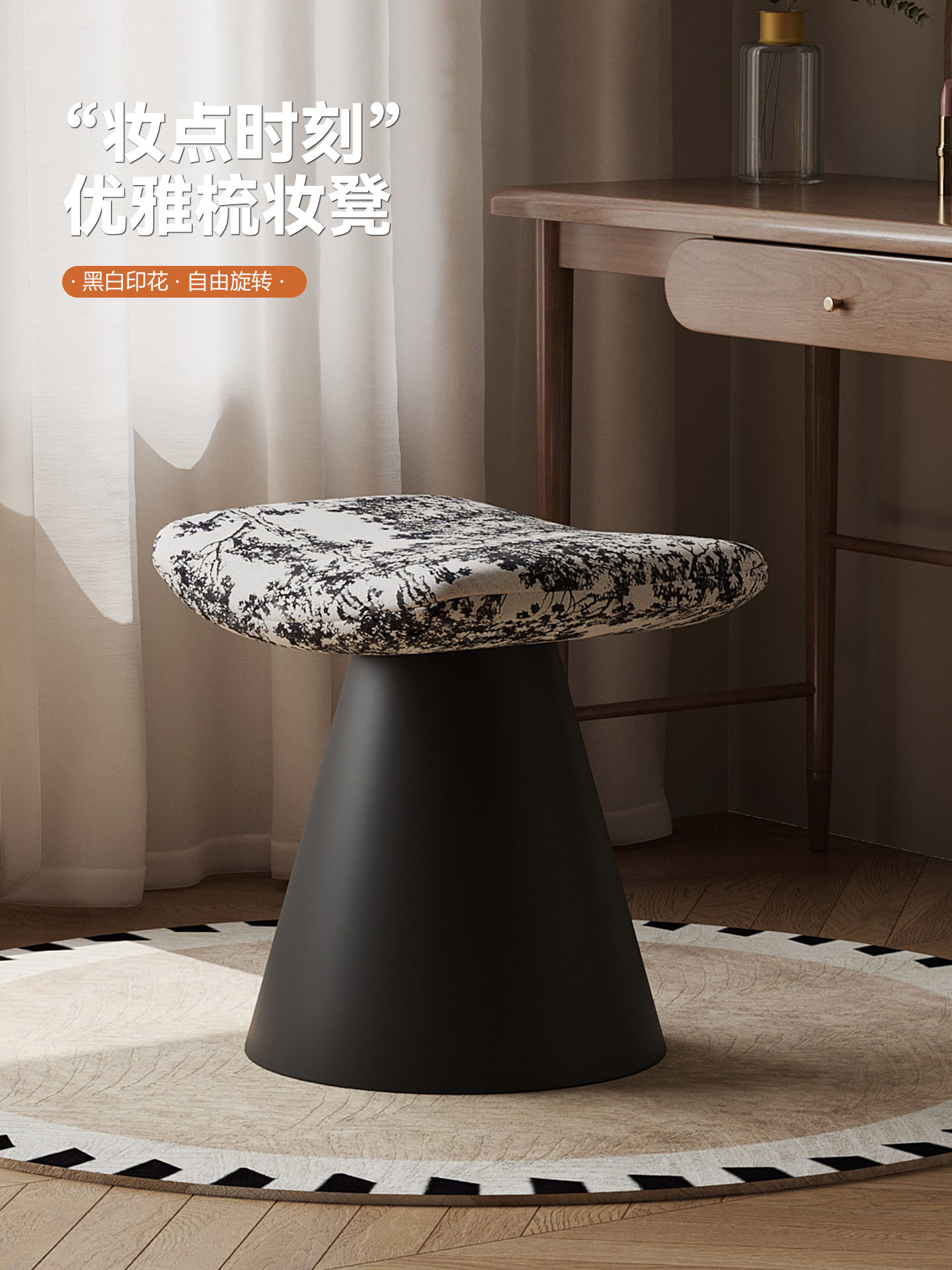 可旋转中古风小型化妆椅