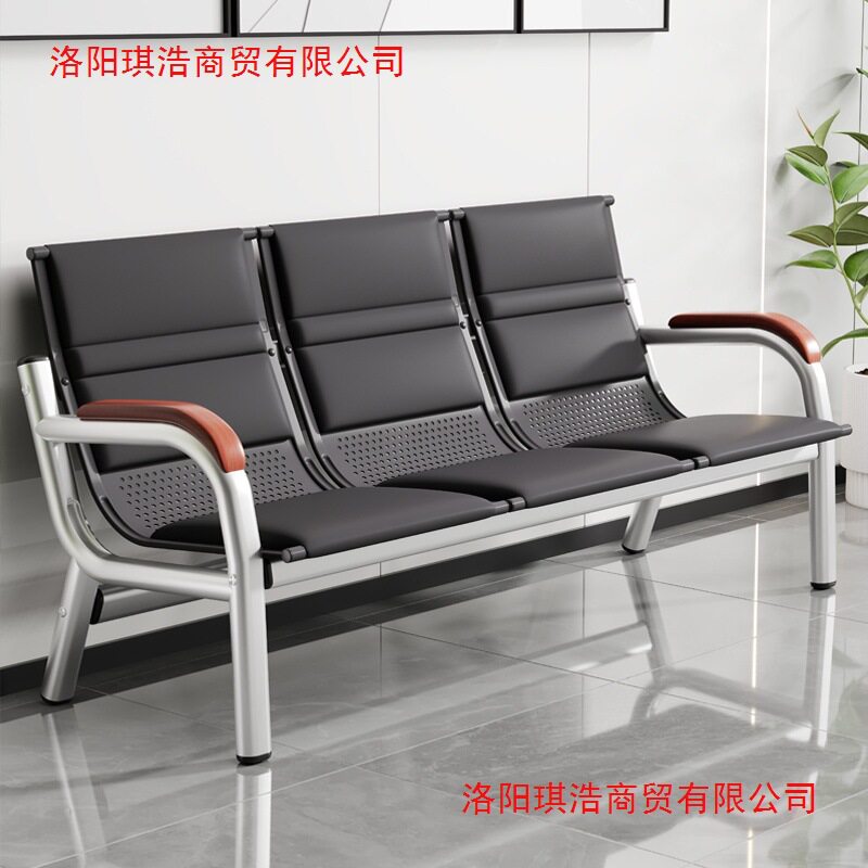现代简约三人位铁架等候椅